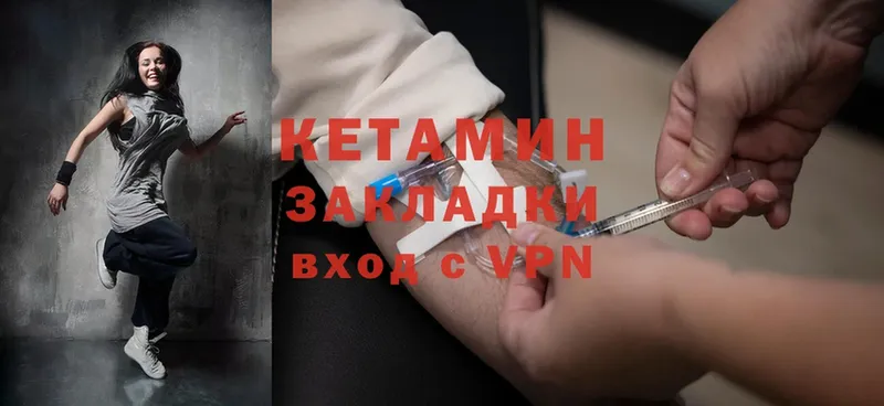 Кетамин ketamine  купить наркотики цена  Буинск 