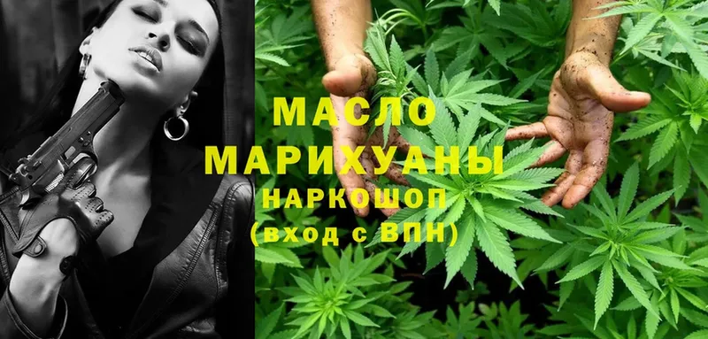 где найти   Буинск  ТГК гашишное масло 